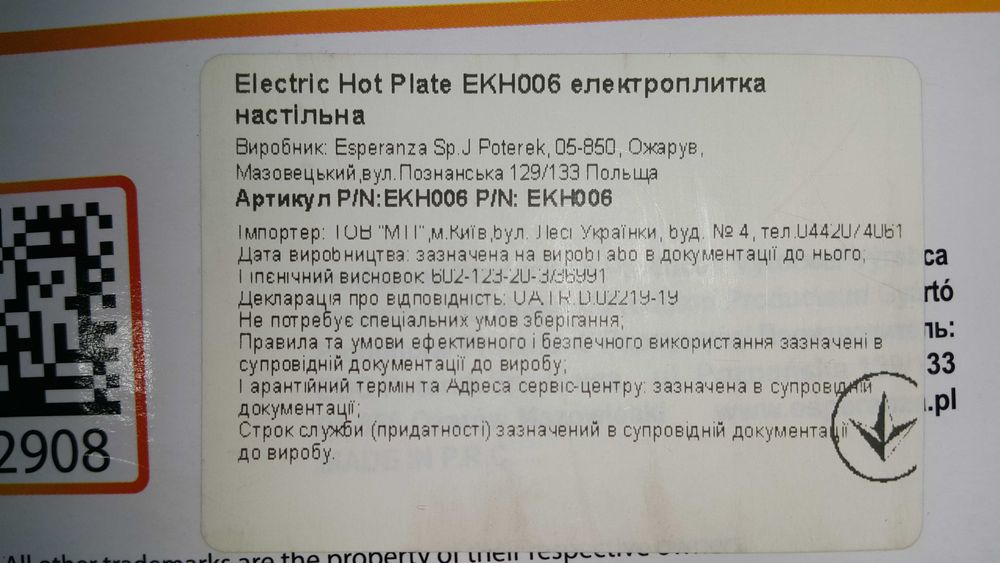 Индукционная плита Esperanza EKH006