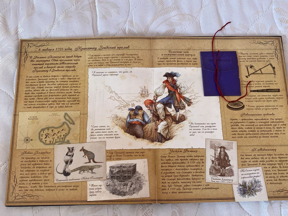 Пиратология большая книга с квестами/сувенирами