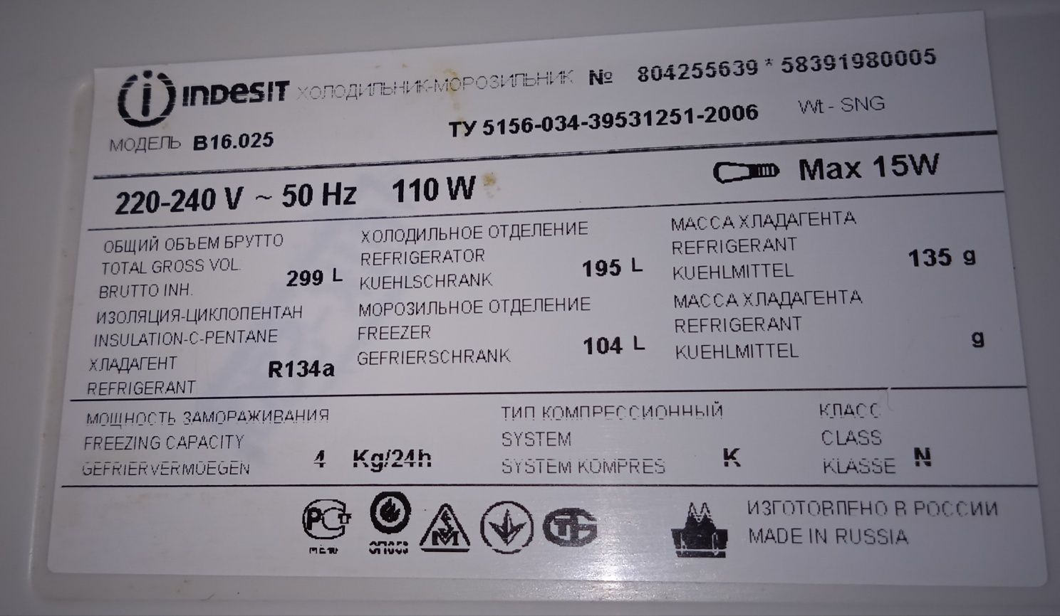 Холодильник 2-камерний INDESIT