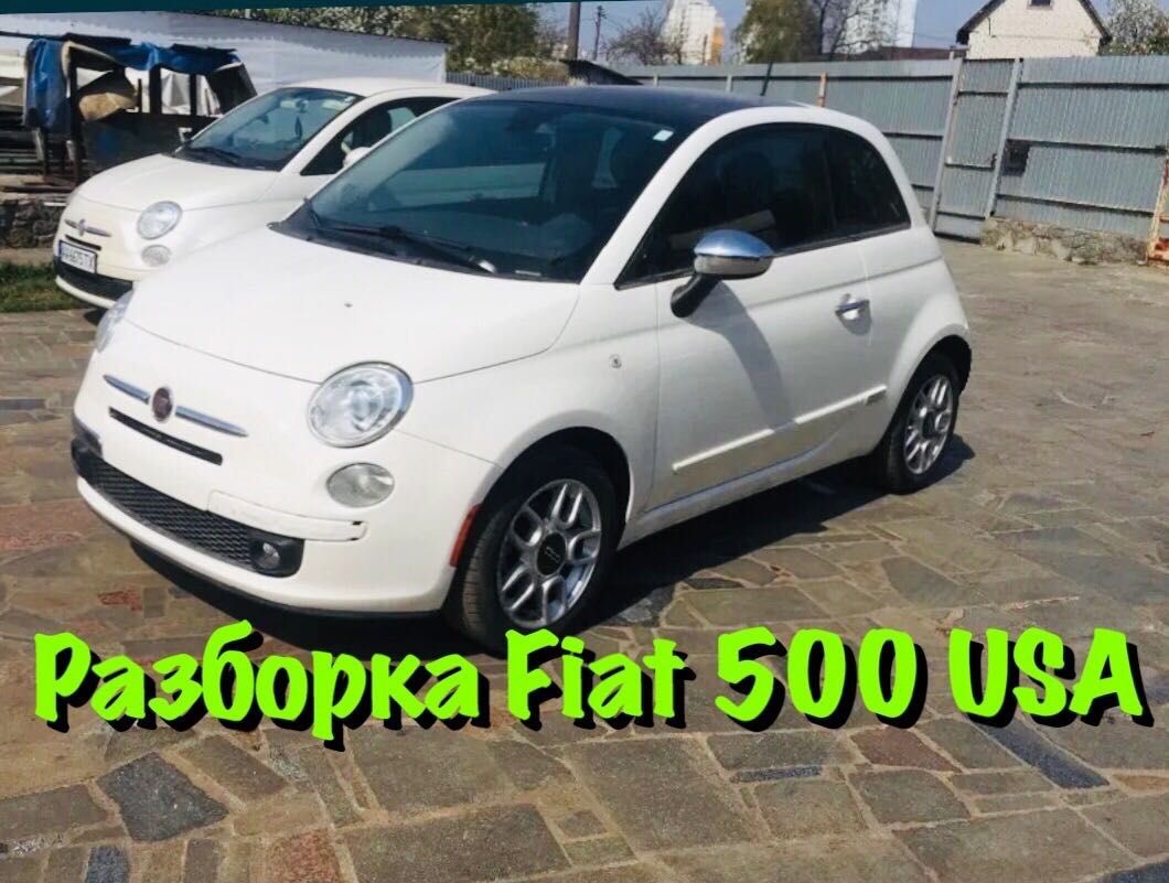 Fiat 500 1.4 USA бампер капот телевізор, Коробка, піввісь