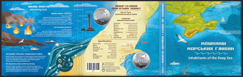 Набір із двох пам`ятних монет Мешканці морських глибин