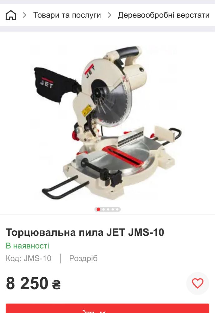 Торцювальна пила JET JMS-10