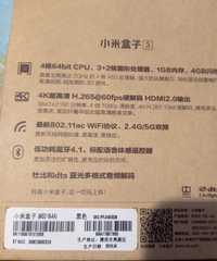 Xiaomi TV box MDZ-16AA (Mi TV box)