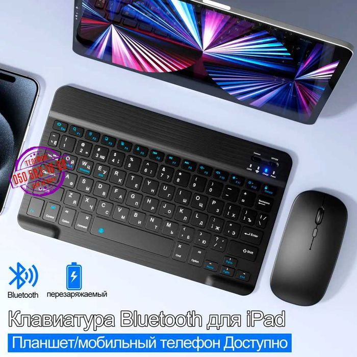 Bluetooth клавиатура с мышкой для планшета, телефона, smart tv