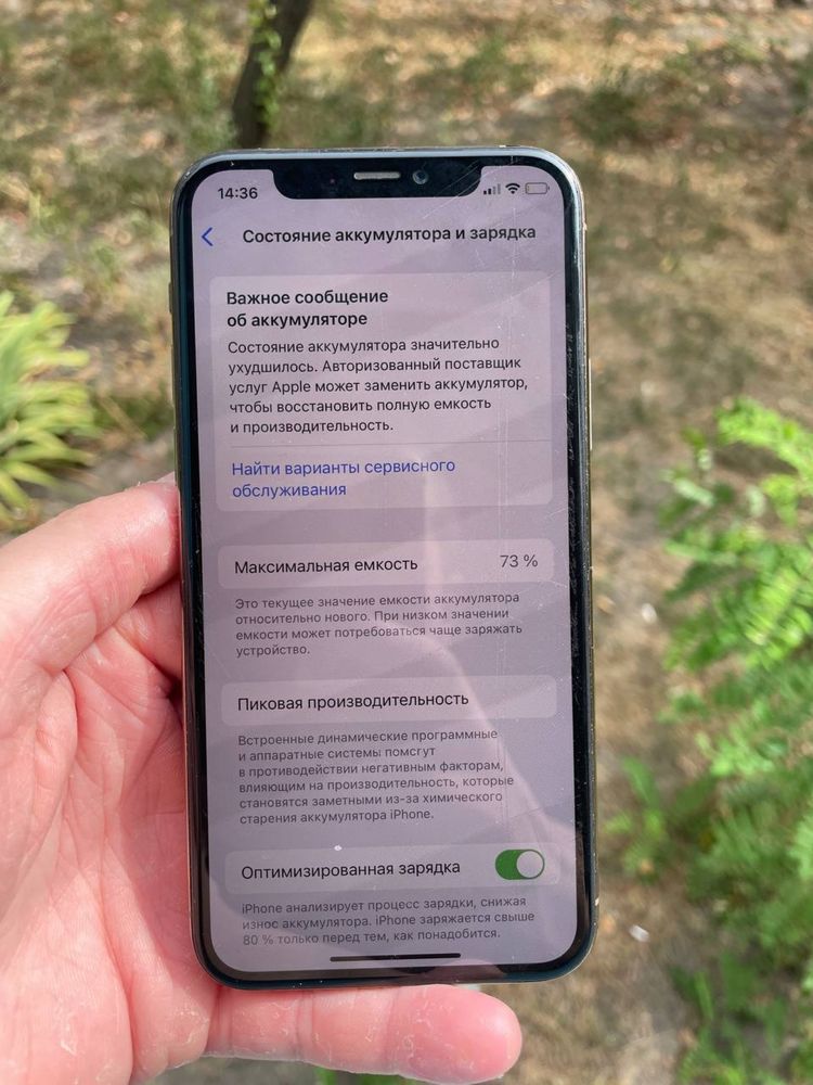 Айфон 11 про 64гб