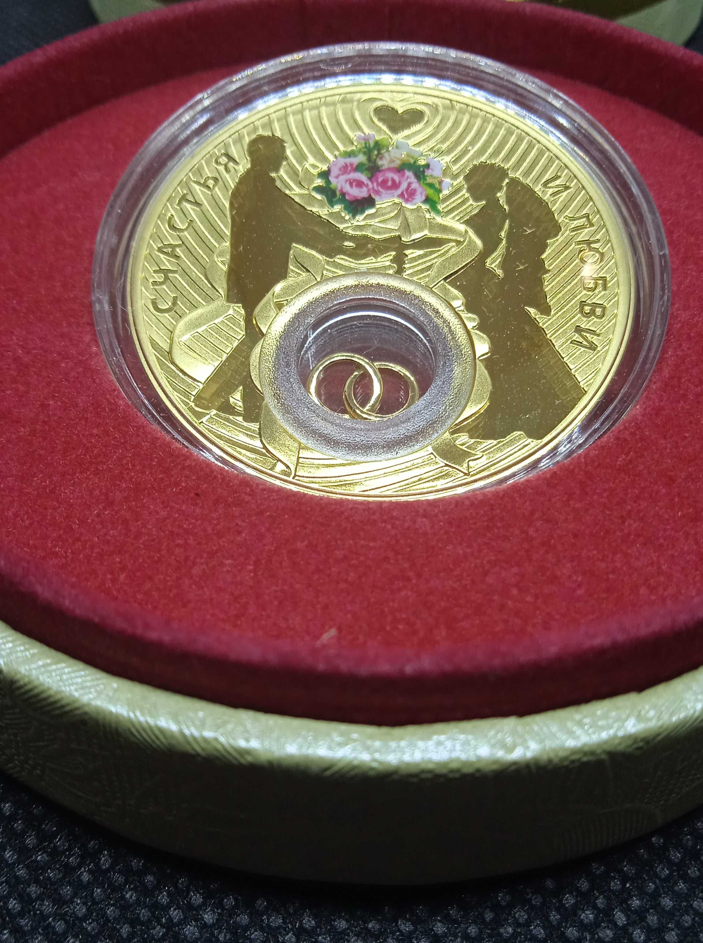 Весільна монета подарунок «щастя і кохання» Свадебная монета подарок