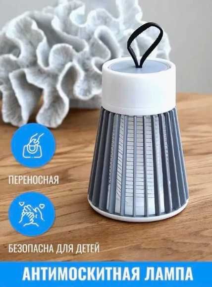 Електрична лампа пастка від комарів Ловушка от комаров и насекомых