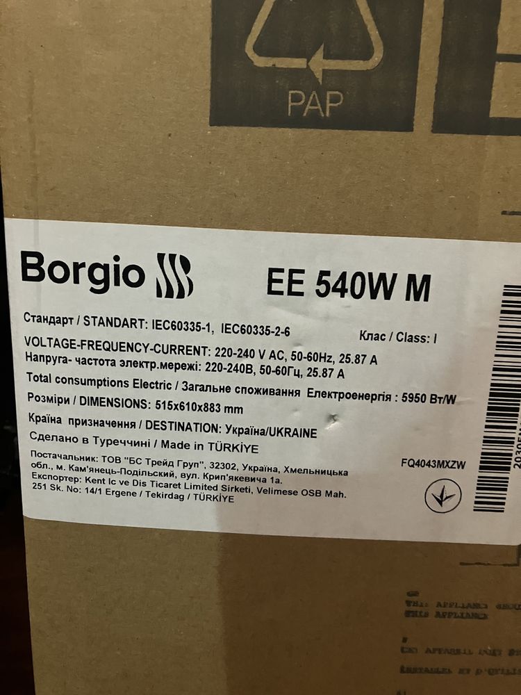 Нова електрична плита Borgio EE 540W M