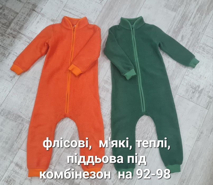 Демісезонні комбінезони Рейма 98  софтшел , термобілизна для двійнят б