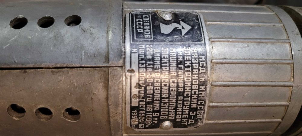 Дриль електричний ИЭ1008 (срср).