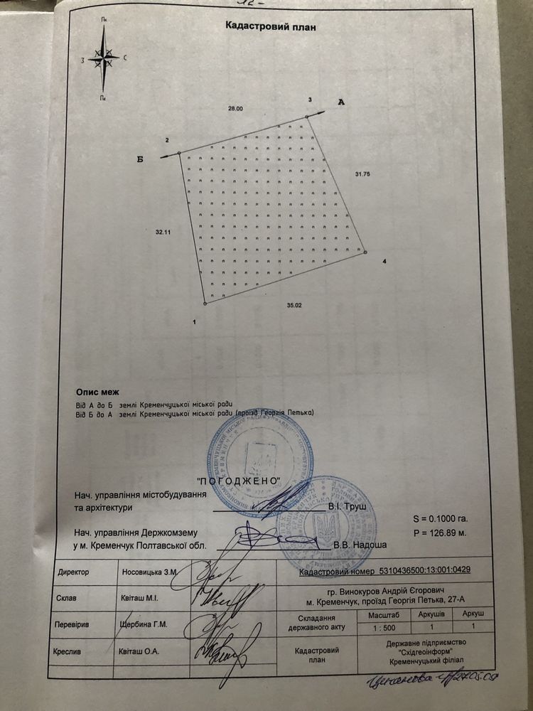 Земельный участок в крюокове