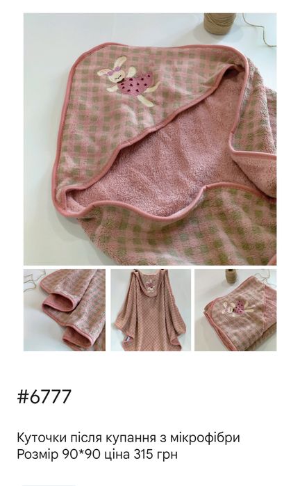 Куточки після купання, добре вбирають вологу, різні кольори