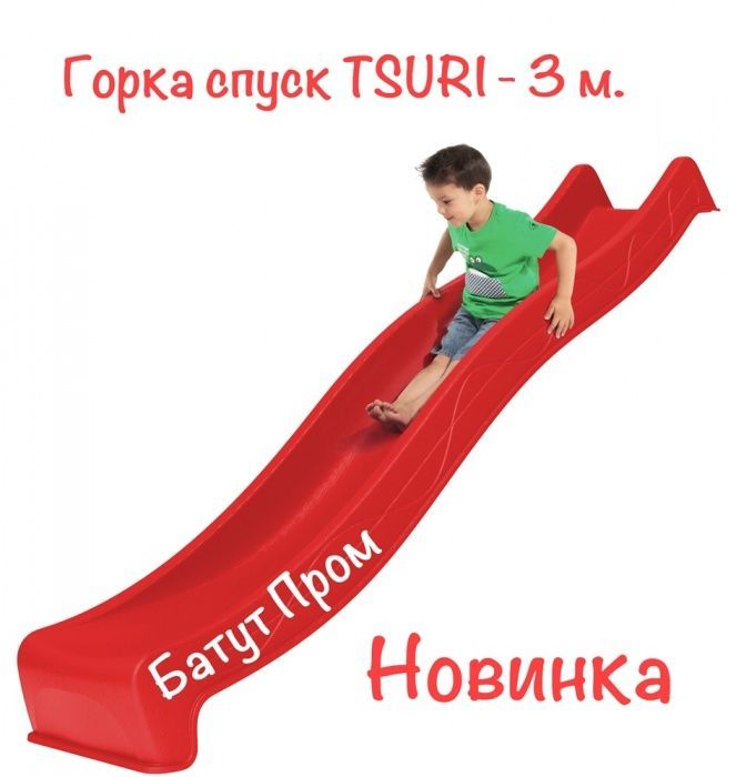 Горка спуск для детской площадки TSURI - 3 м - Красный