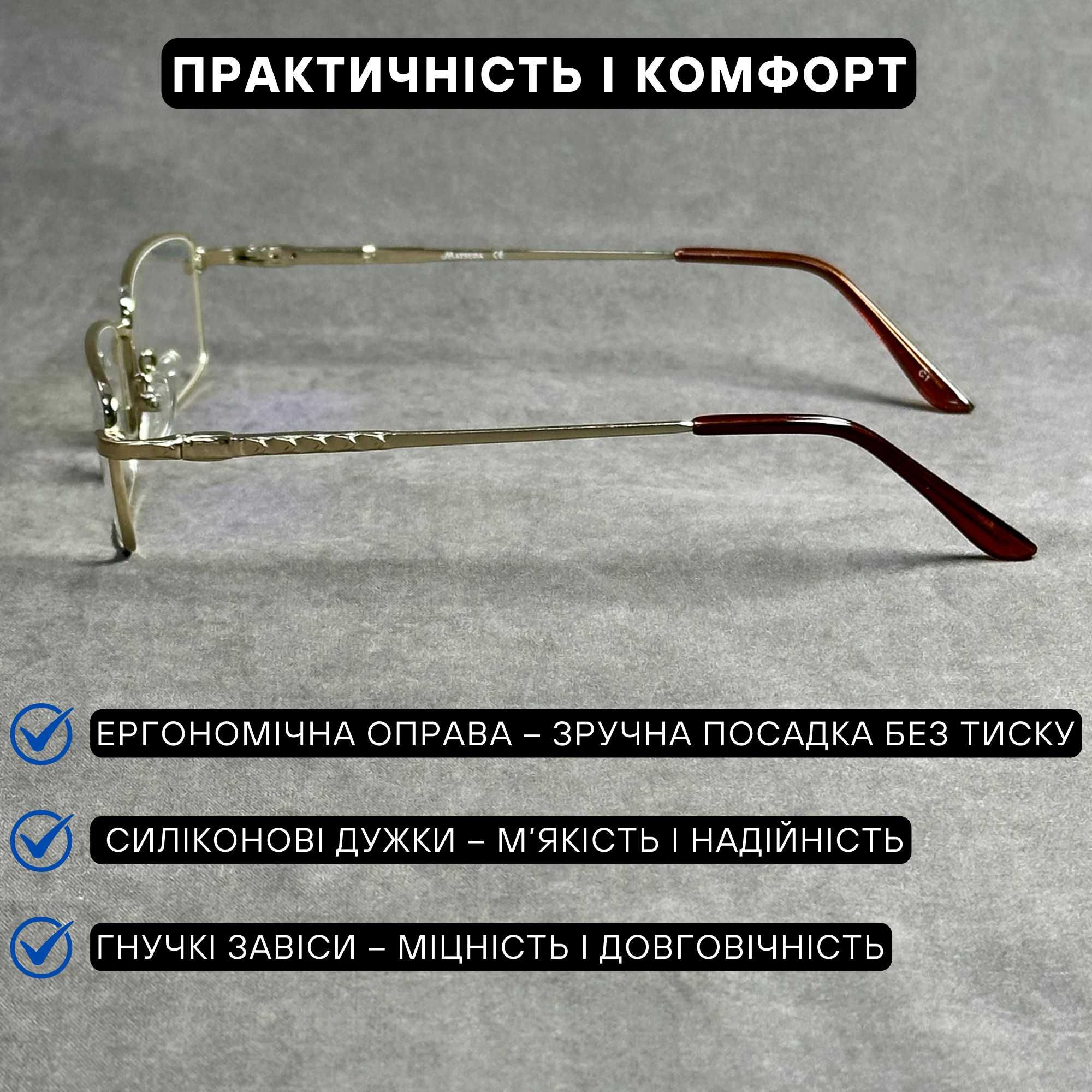 Чоловічі комп’ютерні окуляри нулівка металева оправа 801 С1