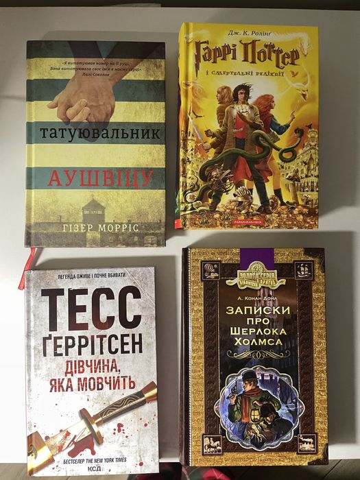 Гаррі Поттер і смертельні реліквії