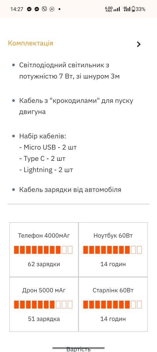 |Зарядна станція