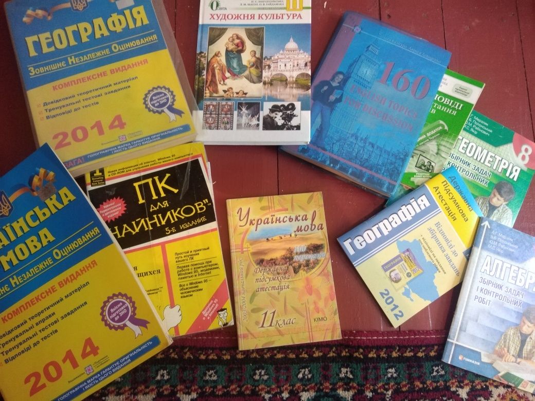 ЗНО Підручник Книги 50 грн