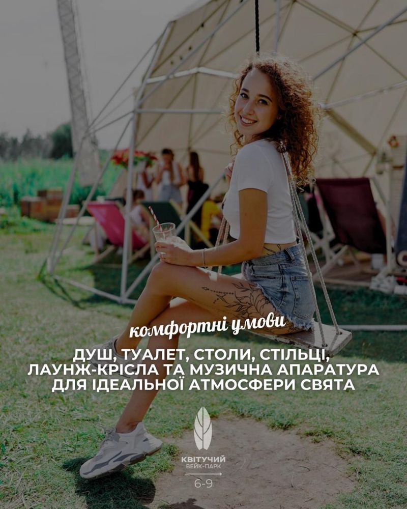 Аренда дома ШАТРА в черте города, у водоема! ДР, свадьба, корпоратив