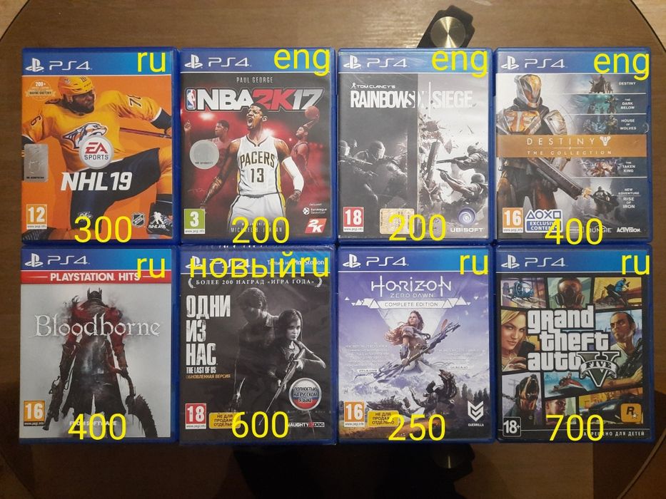 Диски PS4/Xbox one/Series