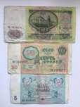 5, 10, 50 рублей Ссср 1961 года