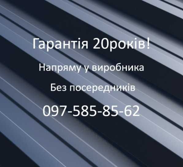 Профнастил ~ паркан ~профлист ~ металопрофіль ~ профнастил Комарно