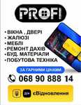 Є Відновлення: Окна,Двери,Балконы под ключ,Жалюзи,Кондиционеры