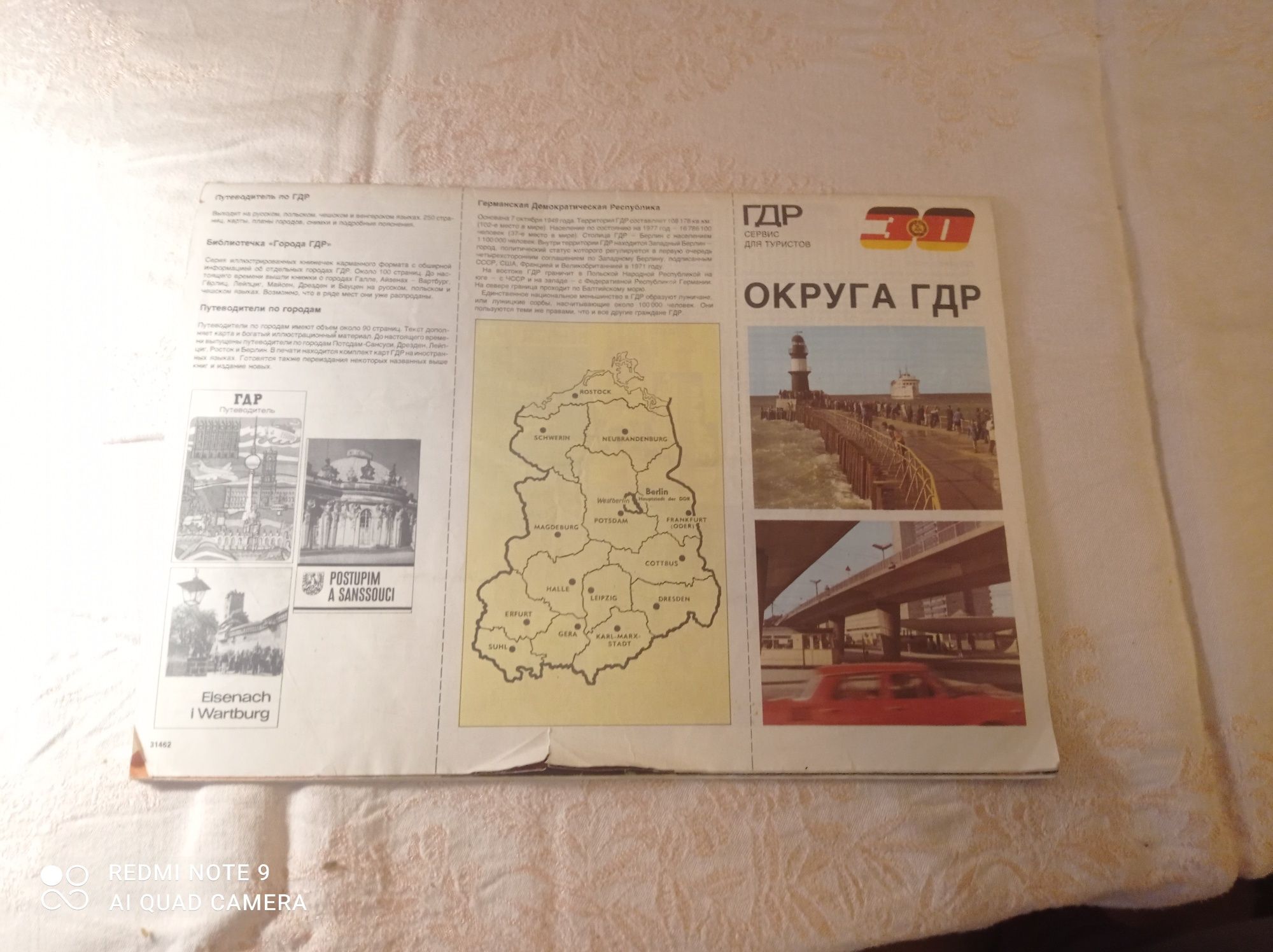 Журнал ГДР 1978 г 9 номер