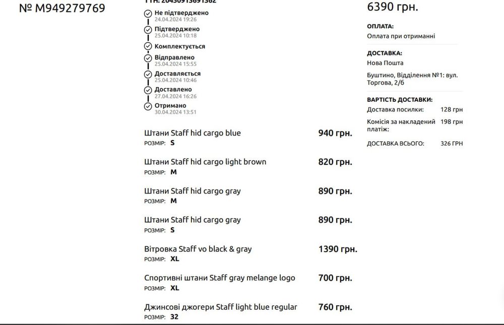 Штани Staff cargo m розмір