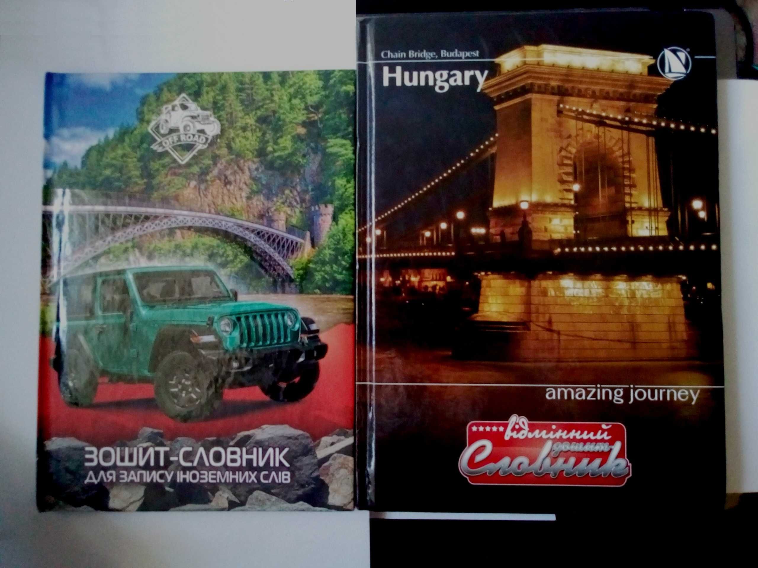 Німецька мова  словник  9 (5)клас Сотникова+книга для читання/зошит 6