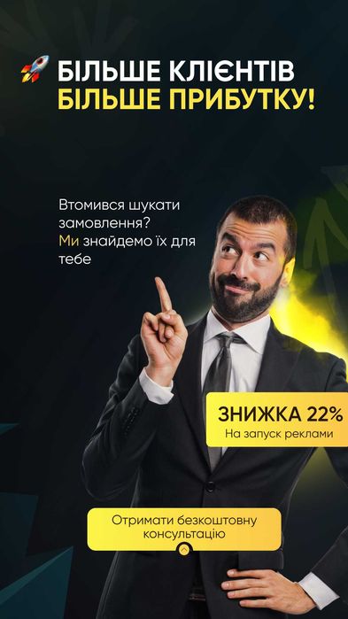 Створення банерів і рекламних креативів для реклами