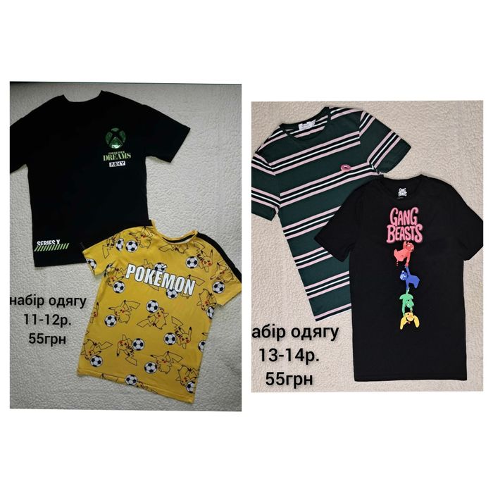 Штани кофта набір одягу