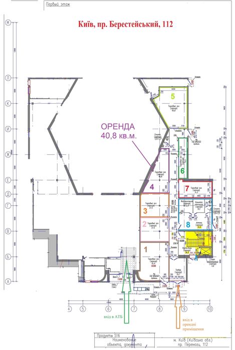 Оренда 40 кв.м. в АТБ Київ, пр. Берестейський, 112