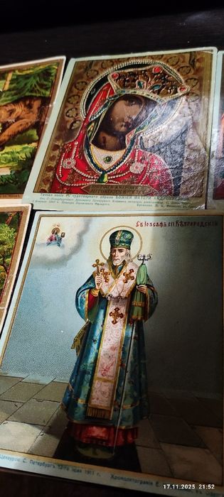 Дореволюционная хромолитография