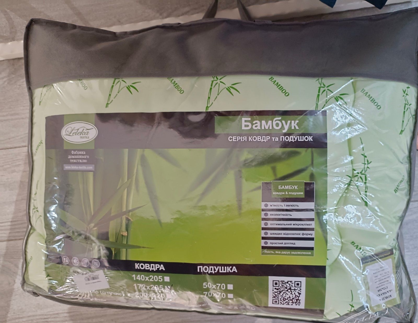 Ковдра Бамбук Bamboo 172×205 см нова