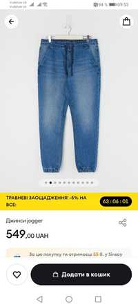 Продам джинси  jogger