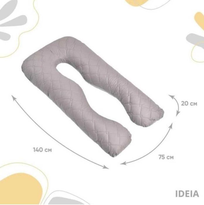 Подушка для вагітних