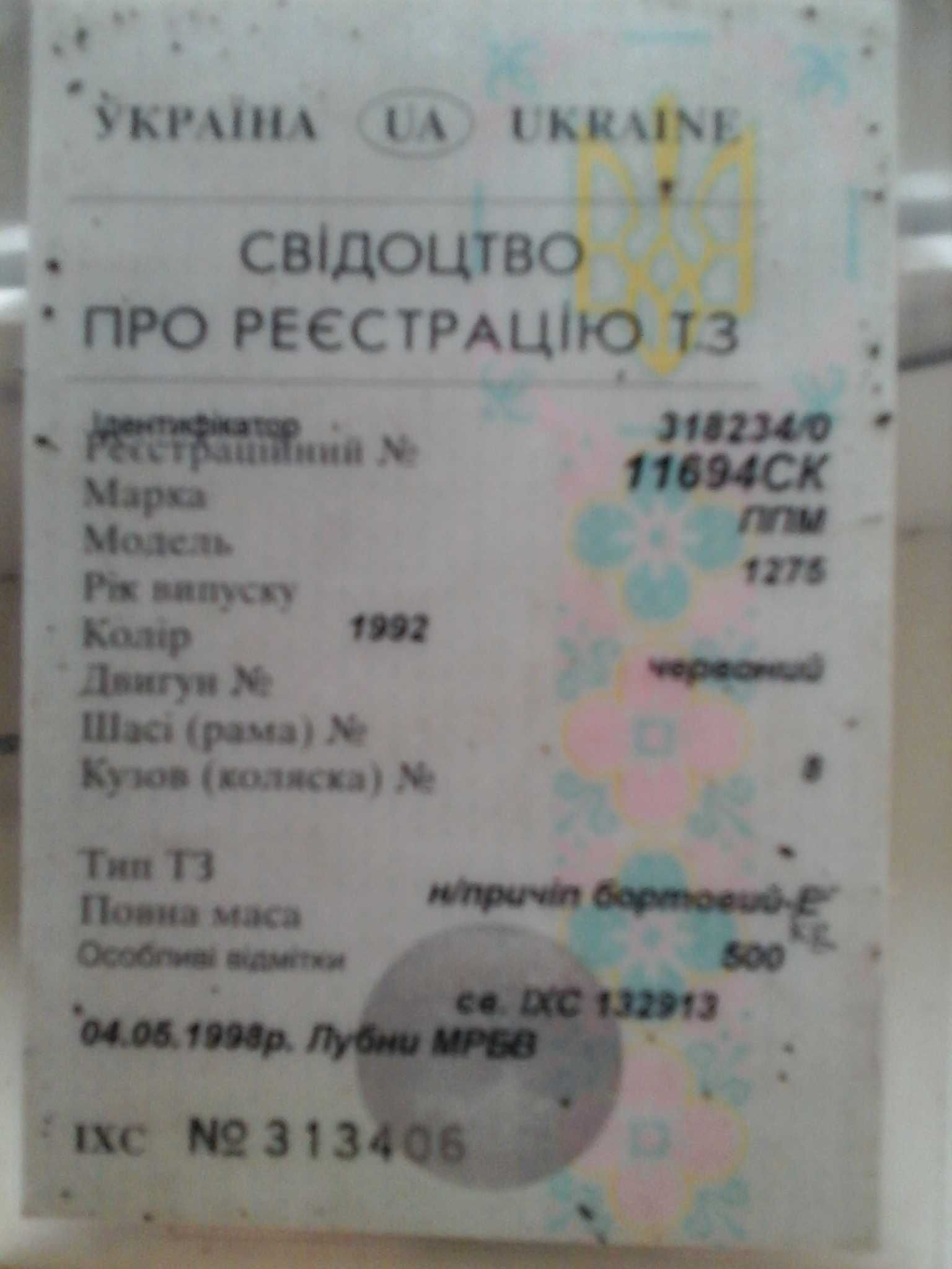причеп до лехкового авто