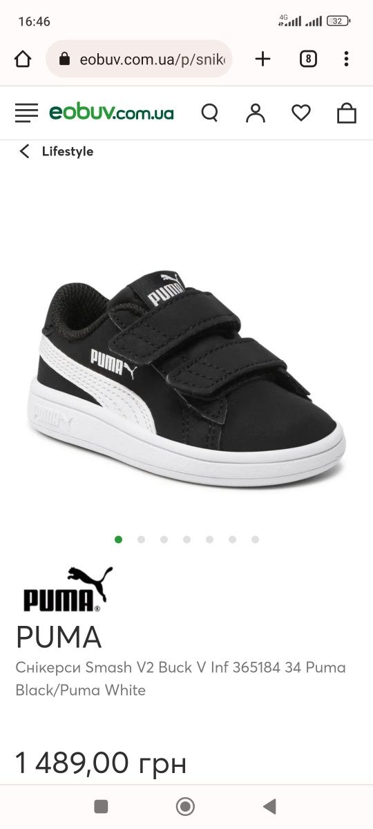 Кеди Puma на хлопчика