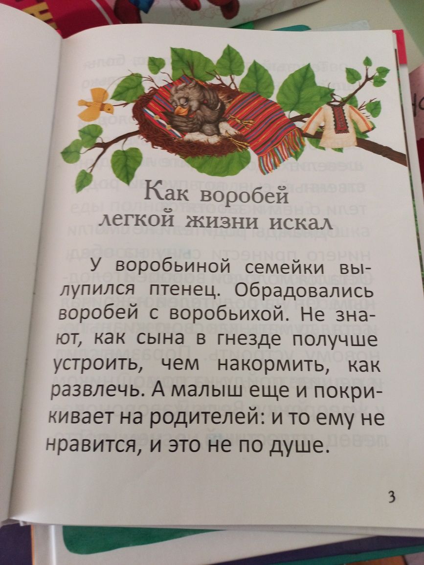 Книжки російською