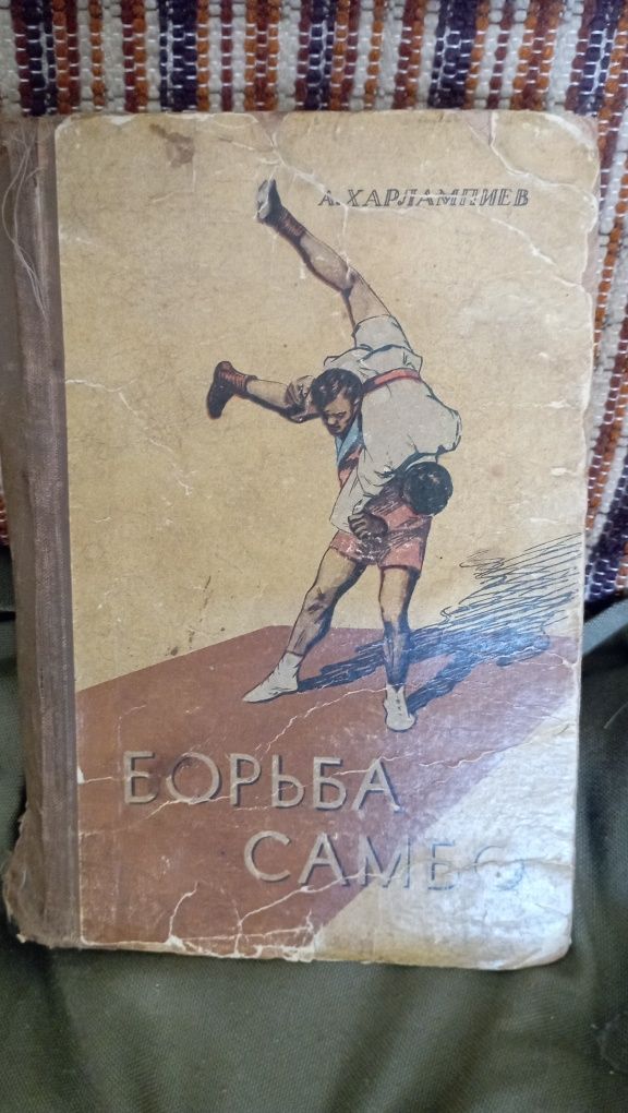 Продам книги І.Франко, Л.Толстой, боротьба самбо, старі рецепти.
