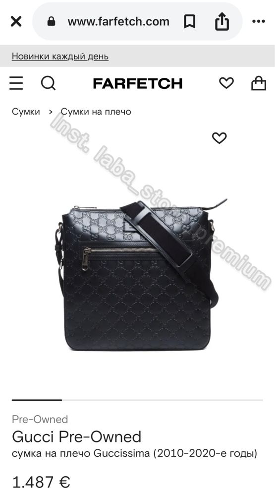 Серійна шкіряна сумка GUCCI Guccissima Massenger Bag Black