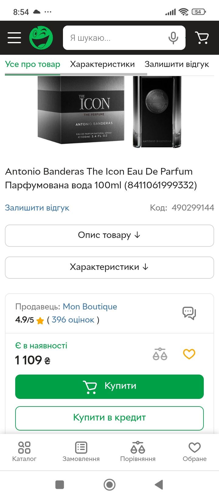 Antonio Banderas The Icon edp 100ml