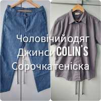 Чоловічі джинси Colin's 33/34 розмір, сорочка рубашка сіра