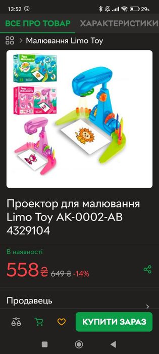 Дитячий проектор для малювання Art kids проектор для рисования