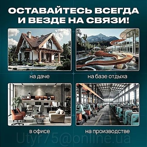 Комплект GSM 3G 4G Репитер Усилитель сигнала Сотовой Связи и Интернета
