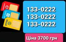 Трио номера 133-0222 для интернет-магазина