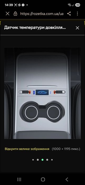Док-станція Tesla Model 3 і Model Y
