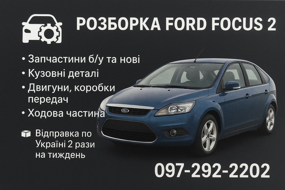 Мотор двигун 1.6 disel Ford Focus 2,C Max,Volvo V50 S40,Citroen, Mazda