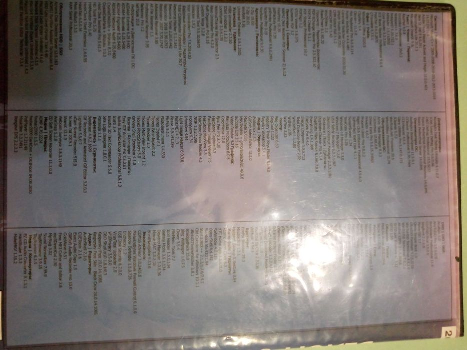 Белоff 2020 универсальный сборник программ DVD disk