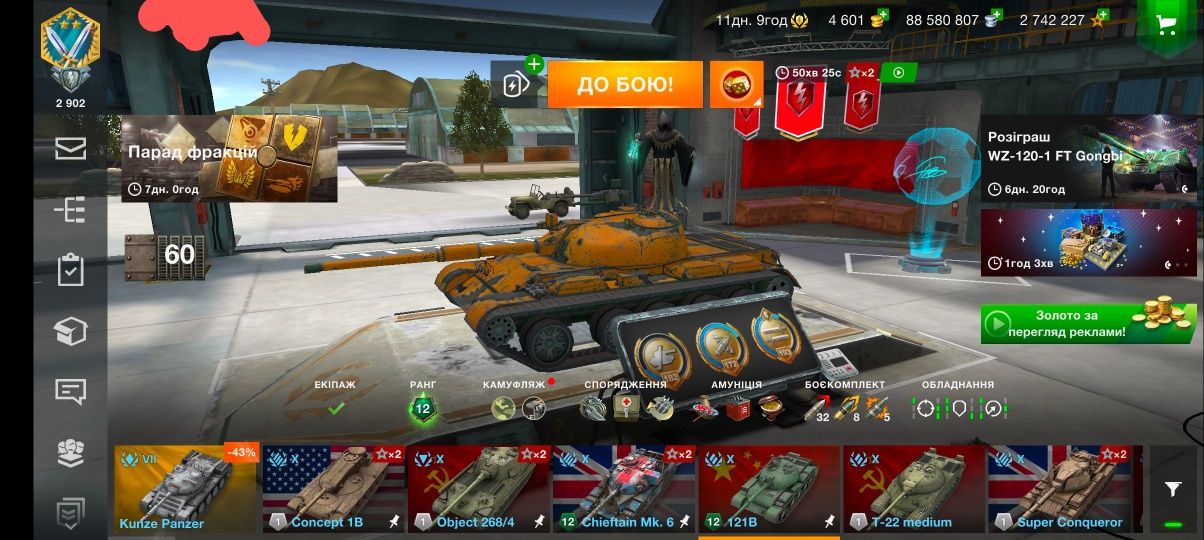 Аккаунт бліц of tanks
